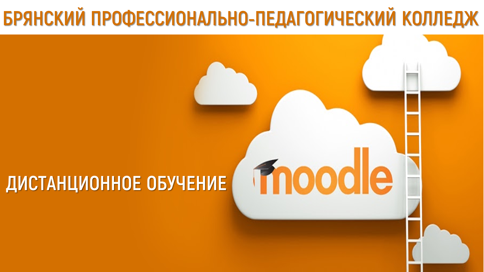 Https bspu by moodle3. Moodle картинки. Bvelky. Moodle логотип. Система мудл.