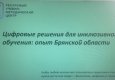 Сетевое взаимодействие по инклюзивному образованию
